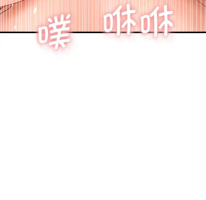 《我的女王》漫画 第12話