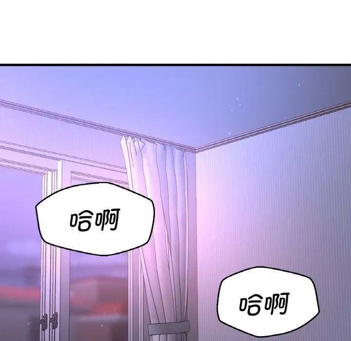 《我的女王》漫画 第12話