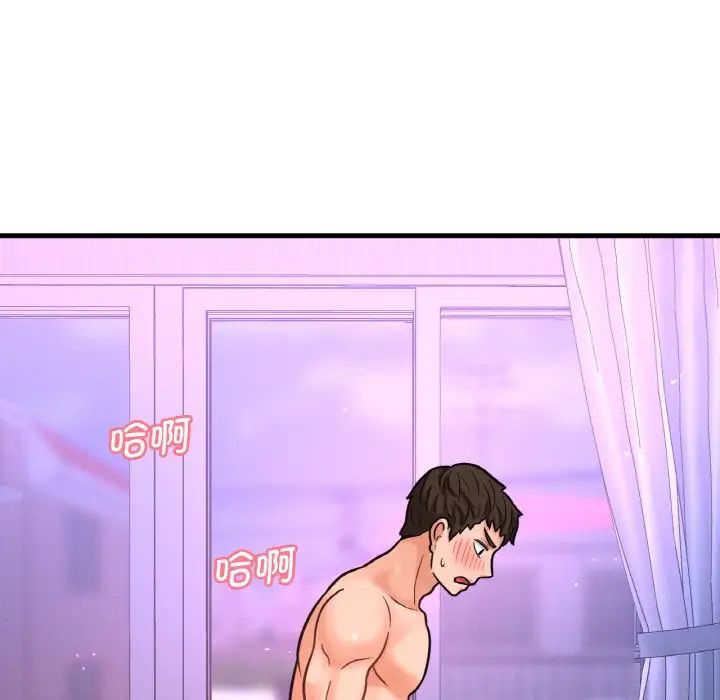 《我的女王》漫画 第12話