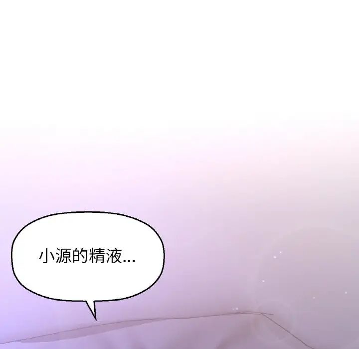 《我的女王》漫画 第12話