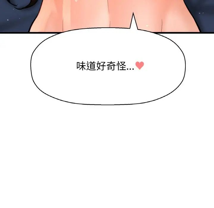 《我的女王》漫画 第12話
