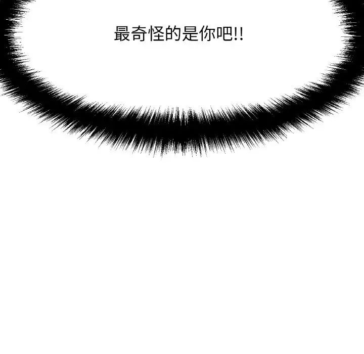《我的女王》漫画 第12話