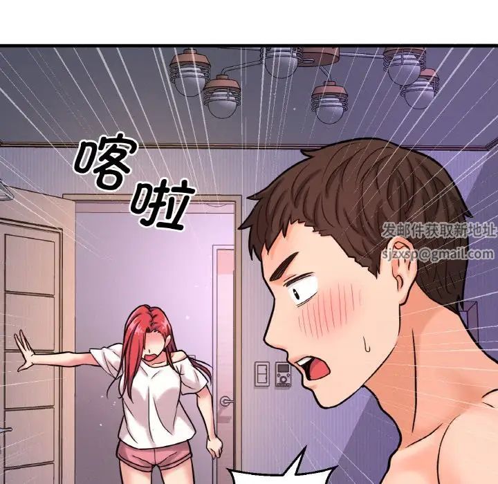 《我的女王》漫画 第12話