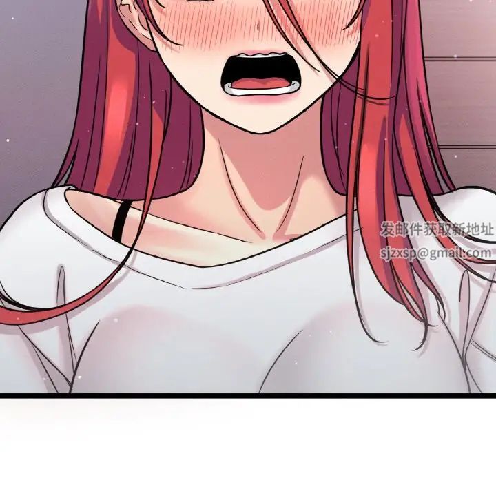 《我的女王》漫画 第12話