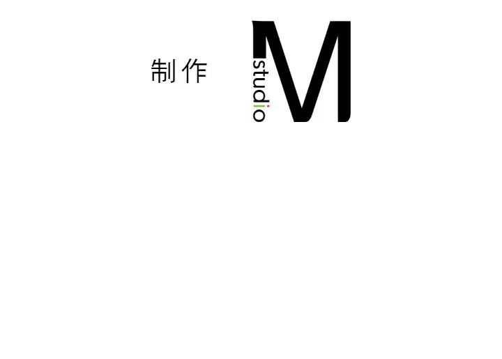 《我的女王》漫画 第12話