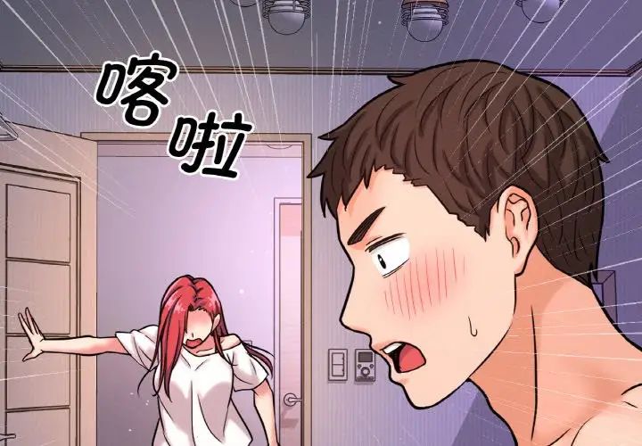 《我的女王》漫画 第13話