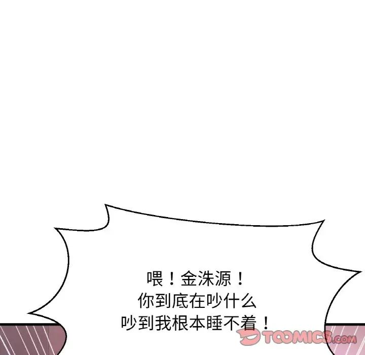 《我的女王》漫画 第13話