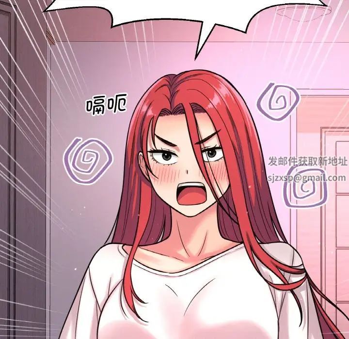《我的女王》漫画 第13話