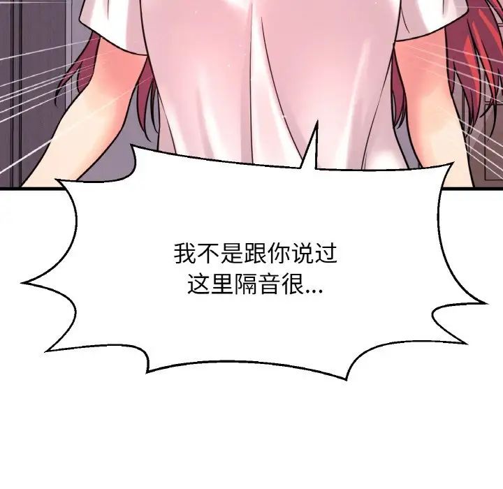 《我的女王》漫画 第13話