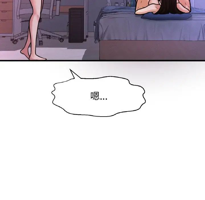 《我的女王》漫画 第13話