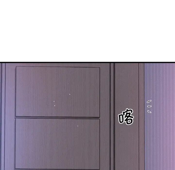 《我的女王》漫画 第13話