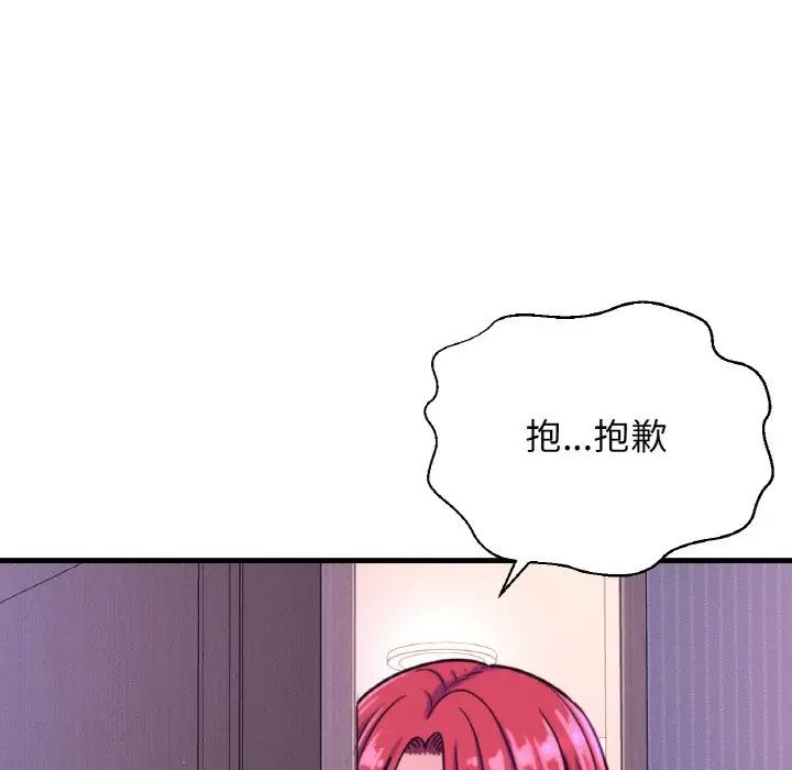 《我的女王》漫画 第13話