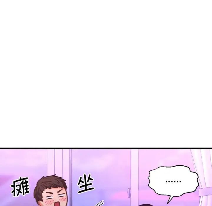 《我的女王》漫画 第13話