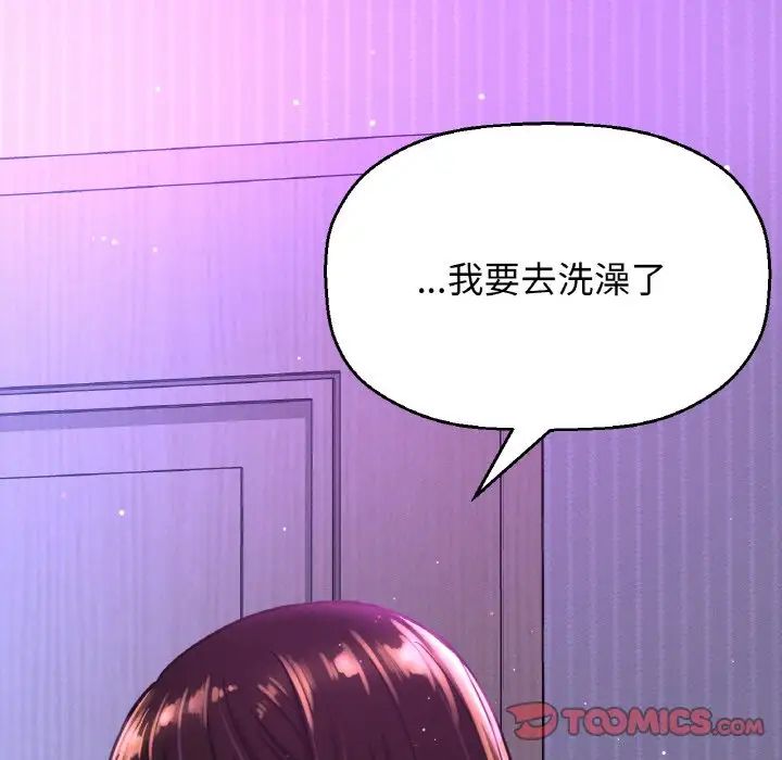 《我的女王》漫画 第13話