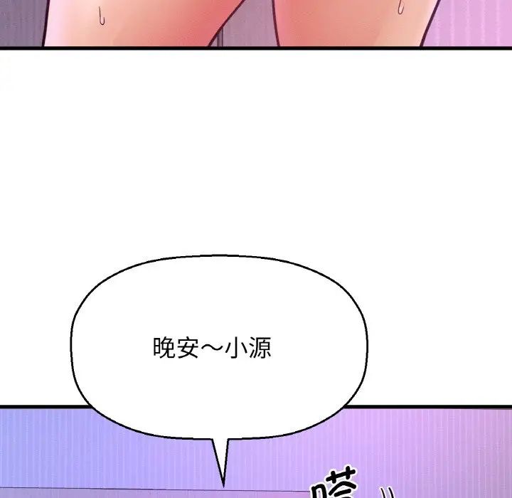 《我的女王》漫画 第13話