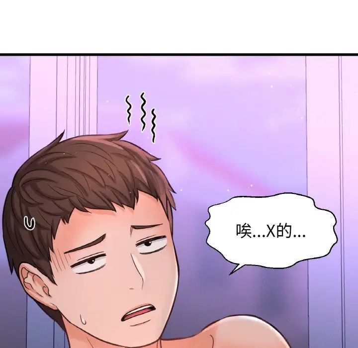 《我的女王》漫画 第13話