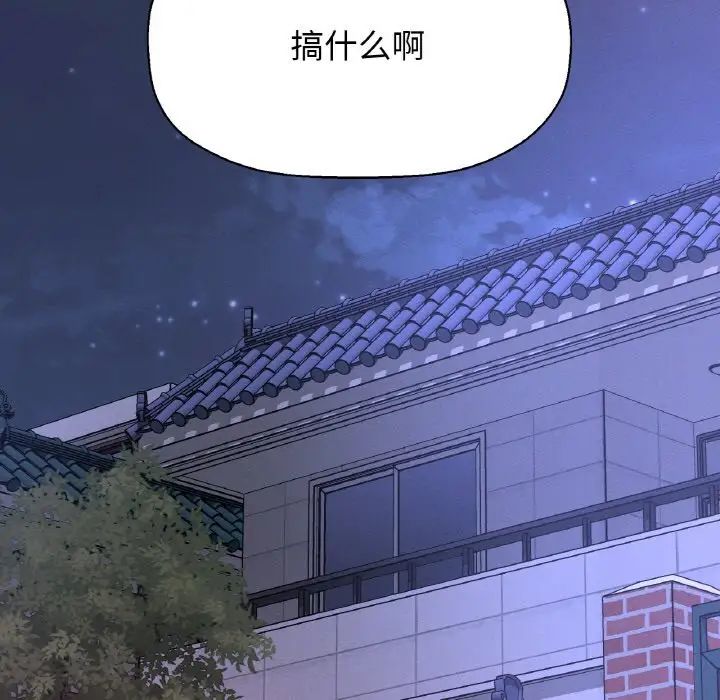 《我的女王》漫画 第13話
