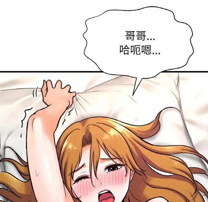 《我的女王》漫画 第13話