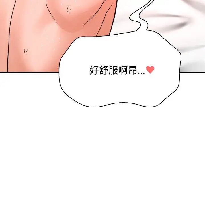 《我的女王》漫画 第13話