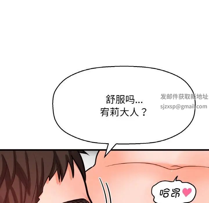 《我的女王》漫画 第13話