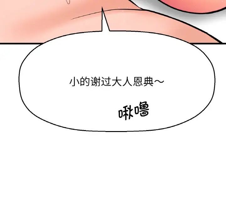 《我的女王》漫画 第13話