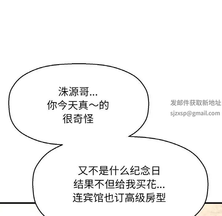 《我的女王》漫画 第13話