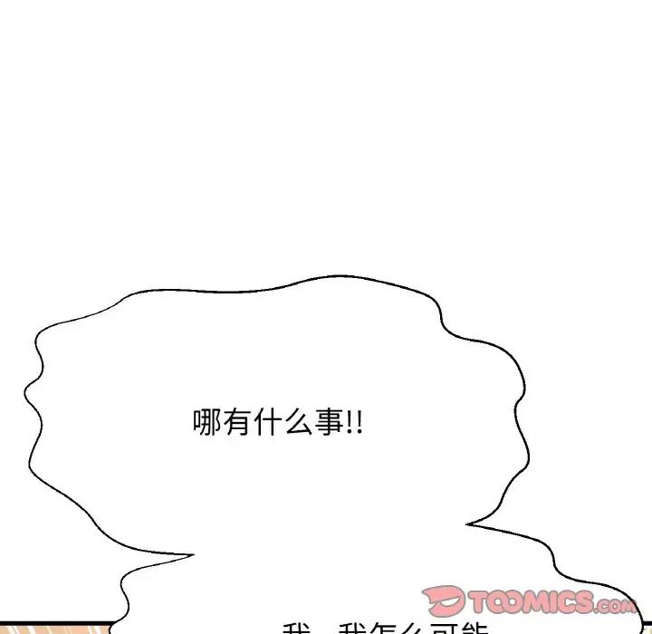 《我的女王》漫画 第13話