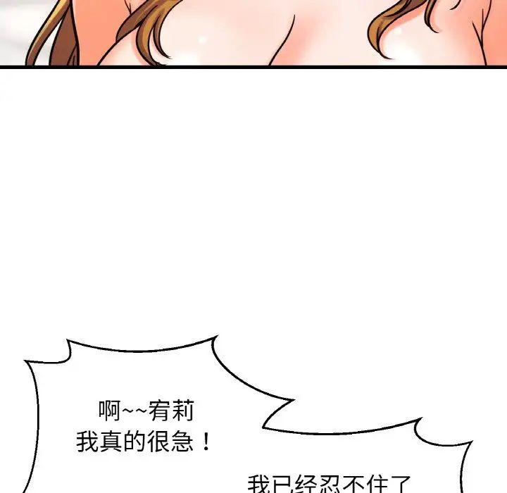 《我的女王》漫画 第13話