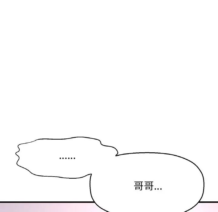 《我的女王》漫画 第13話