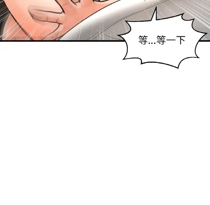 《我的女王》漫画 第13話