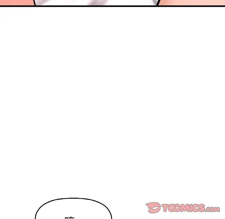 《我的女王》漫画 第13話