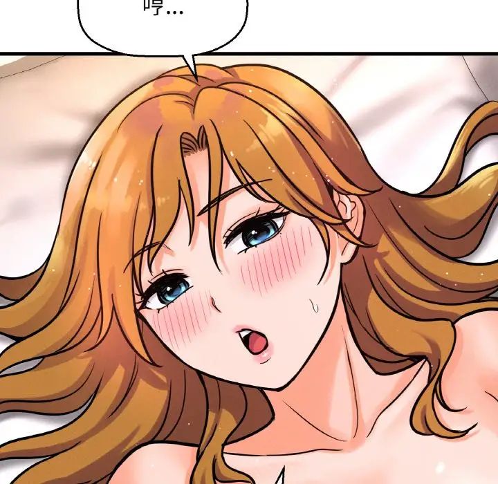 《我的女王》漫画 第13話