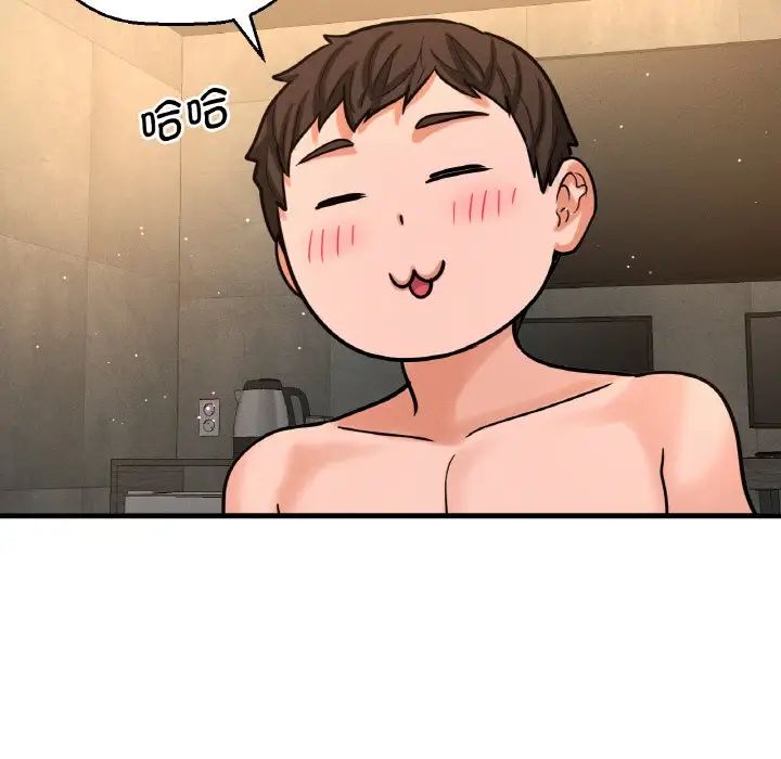 《我的女王》漫画 第13話