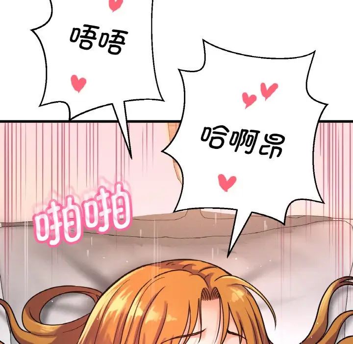 《我的女王》漫画 第13話