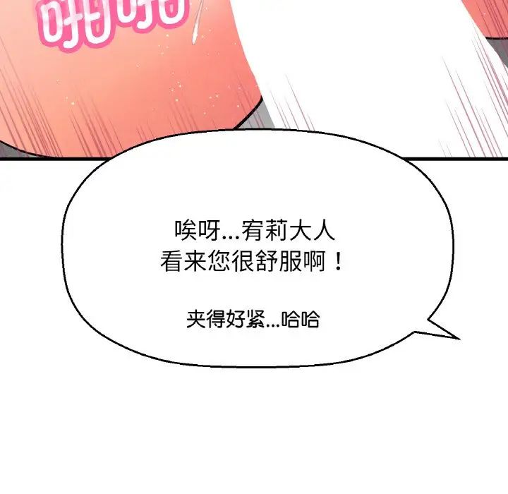 《我的女王》漫画 第13話