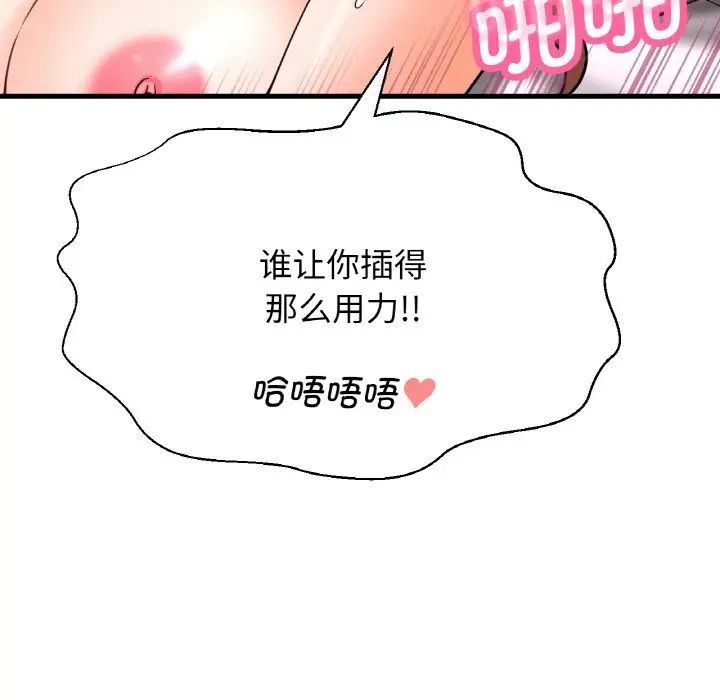 《我的女王》漫画 第13話