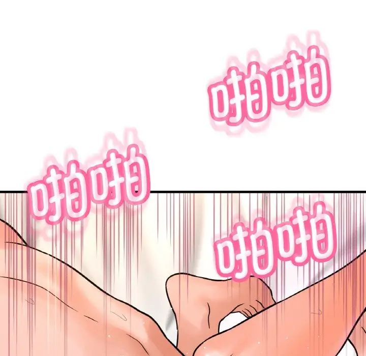 《我的女王》漫画 第13話