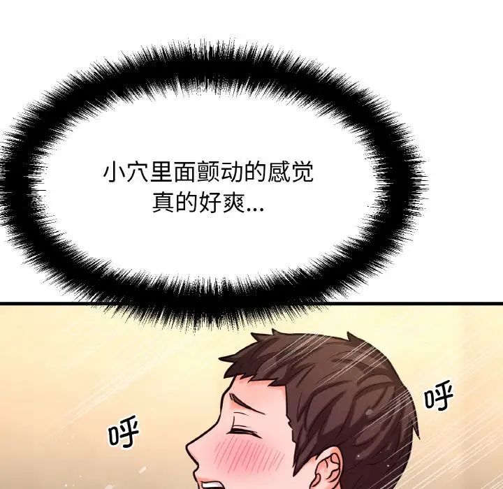 《我的女王》漫画 第13話