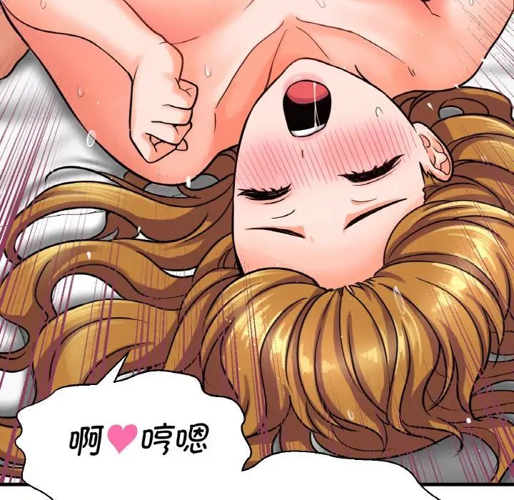 《我的女王》漫画 第13話