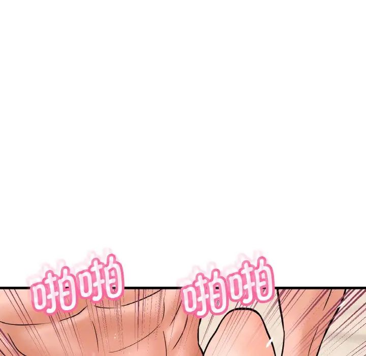《我的女王》漫画 第13話