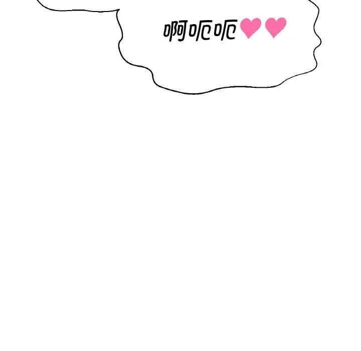 《我的女王》漫画 第13話