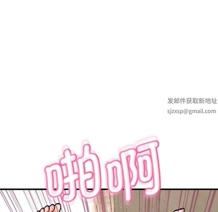 《我的女王》漫画 第13話
