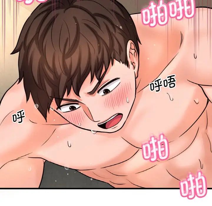 《我的女王》漫画 第13話