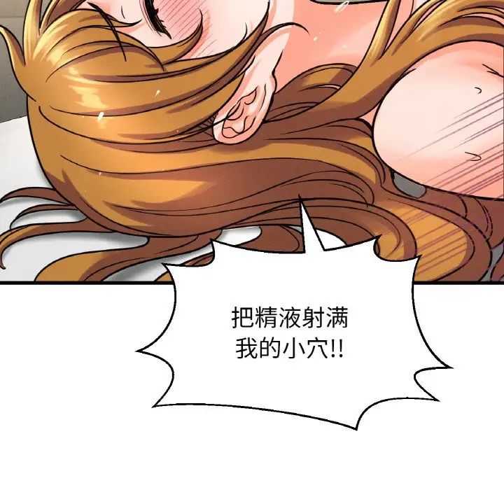 《我的女王》漫画 第13話