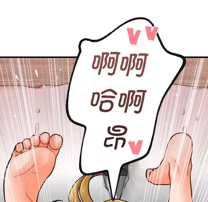 《我的女王》漫画 第13話