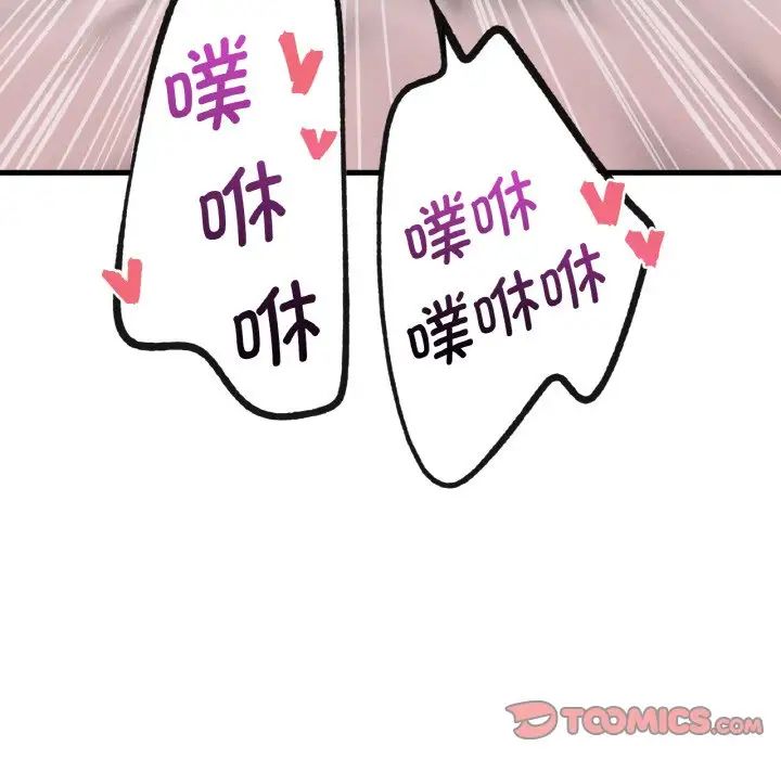 《我的女王》漫画 第13話