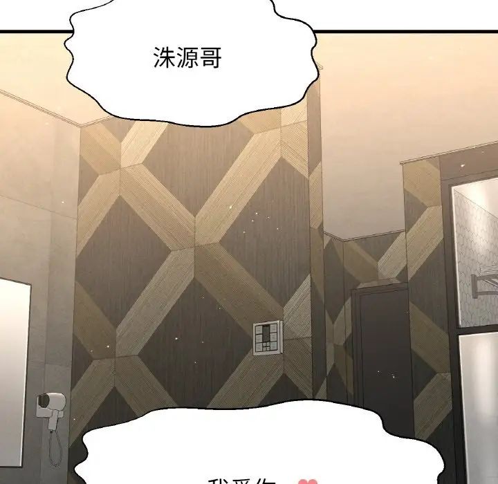 《我的女王》漫画 第13話