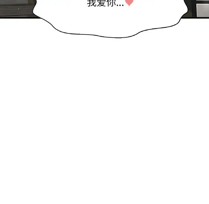 《我的女王》漫画 第13話