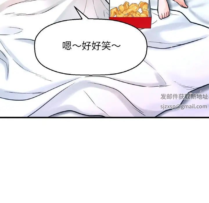 《我的女王》漫画 第13話