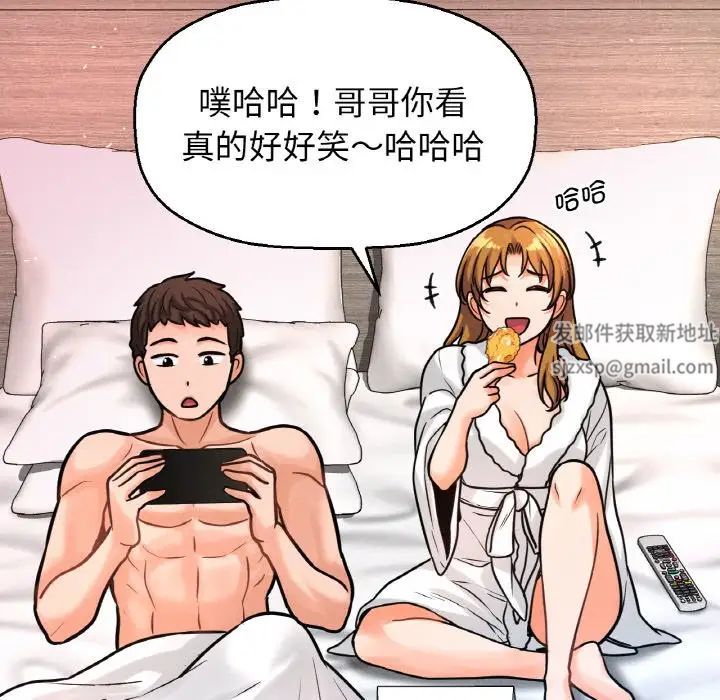 《我的女王》漫画 第13話